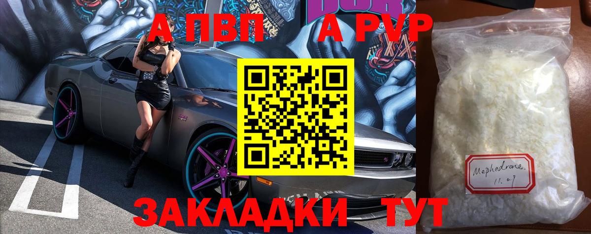 Верхний Уфалей  Альфа ПВП крисы CK  APVP СК  A PVP  Вход с VPN 