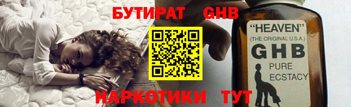 БУТИРАТ бутик  Вход с VPN  Верхний Уфалей 