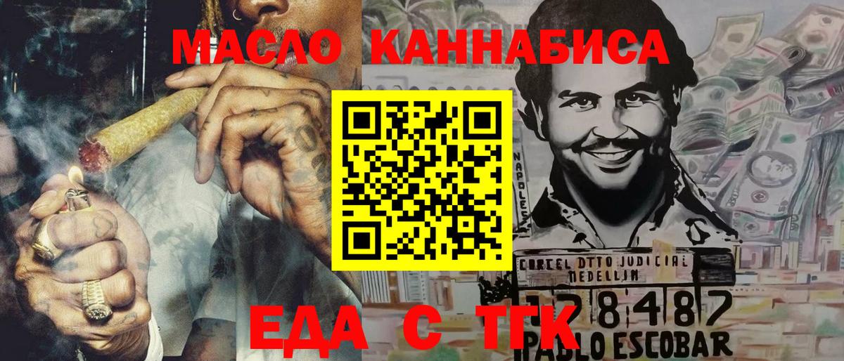 Печенье с ТГК конопля  Вход с VPN  Верхний Уфалей 