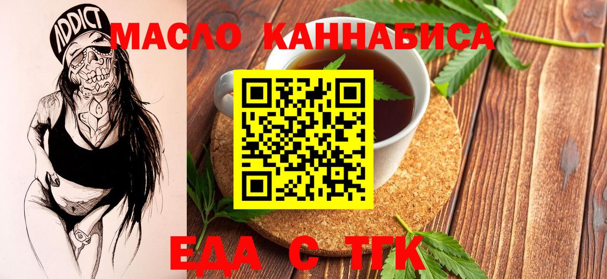 Cannafood марихуана Верхний Уфалей