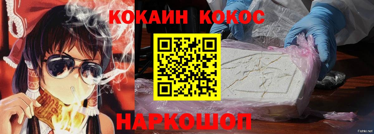 Верхний Уфалей  Cocaine  КОКАИН Колумбийский  Вход с VPN  COCAIN 97% 