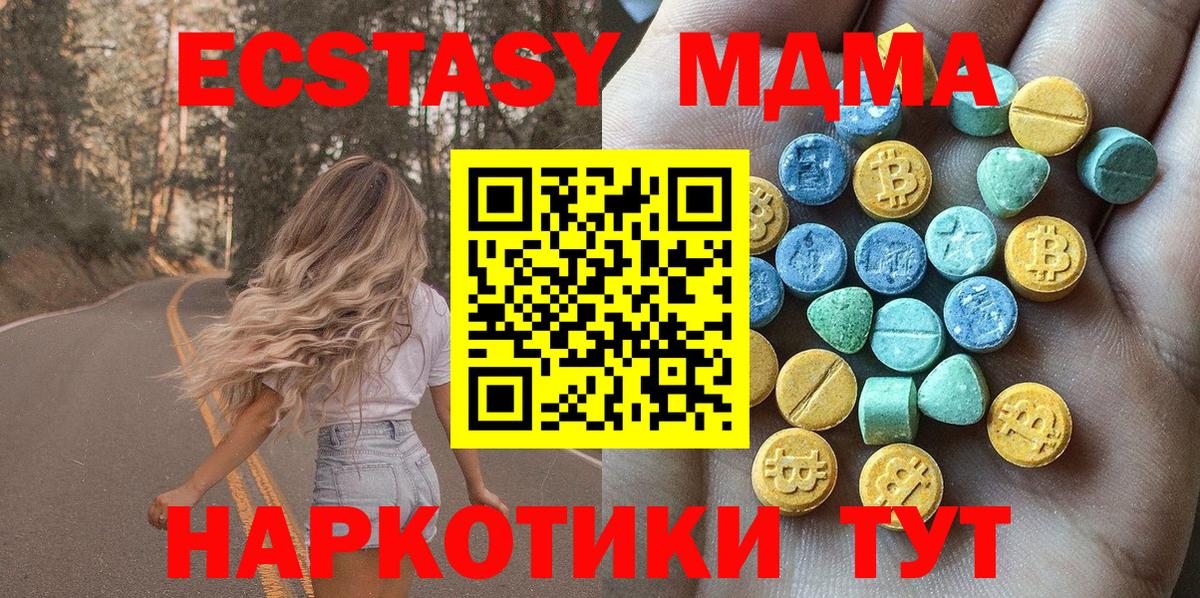 Экстази 280мг Верхний Уфалей