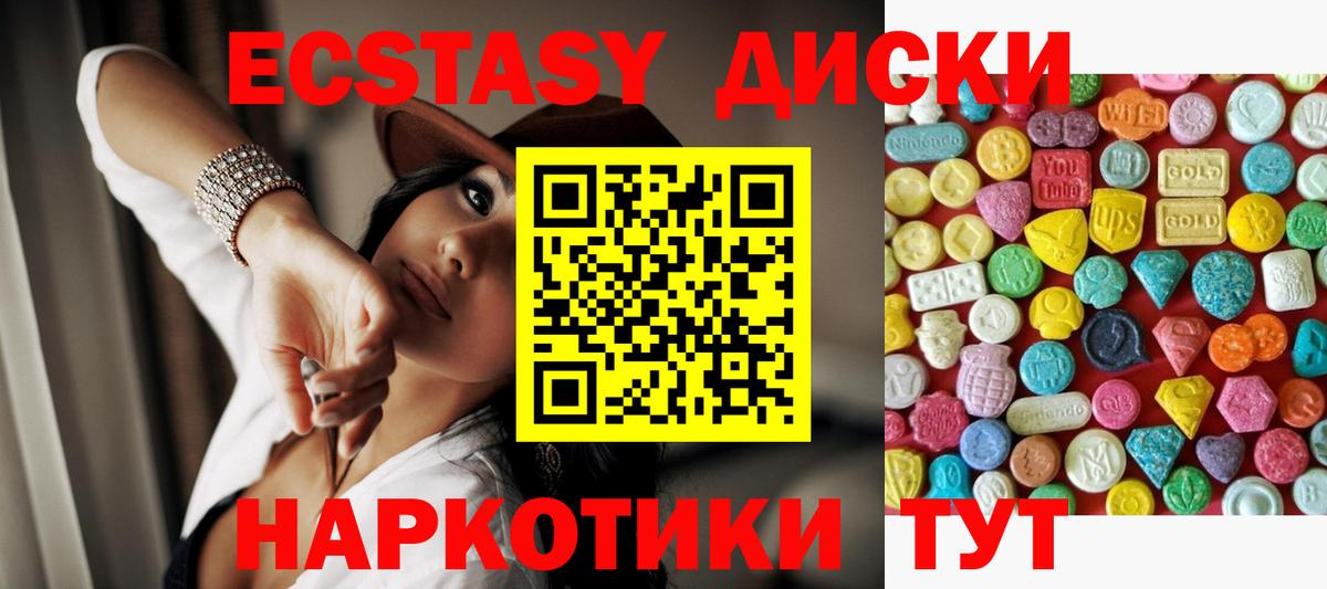 Верхний Уфалей  Ecstasy таблы  Вход с VPN 