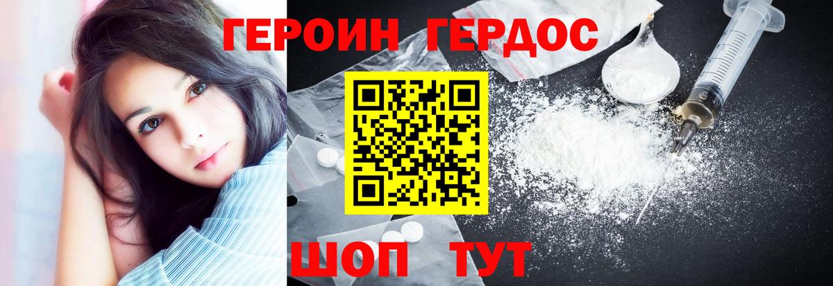 Верхний Уфалей  Героин хмурый  Вход с VPN 