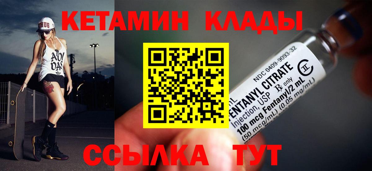 КЕТАМИН VHQ  Вход с VPN  Кетамин VHQ  Верхний Уфалей 