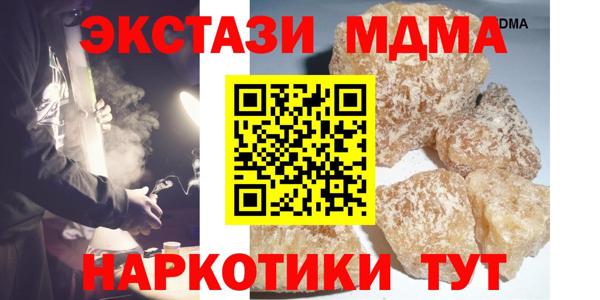 МДМА Molly  Вход с VPN  MDMA  Верхний Уфалей 