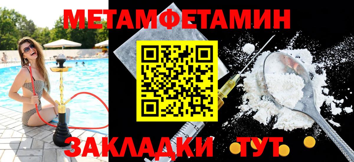 МЕТАМФЕТАМИН пудра  Вход с VPN  Верхний Уфалей 