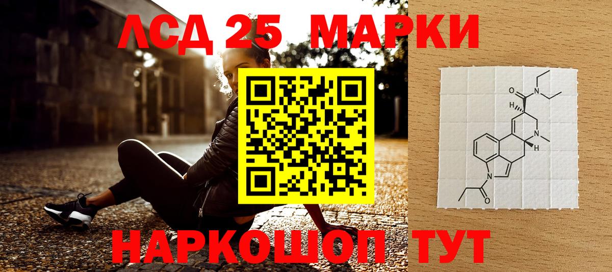 Марки 25I-NBOMe 1,8мг  Вход с VPN  Марки NBOMe  Верхний Уфалей 