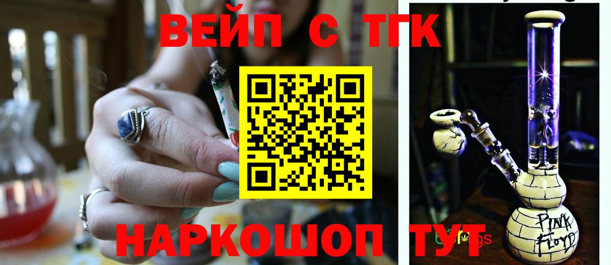 Дистиллят ТГК Wax Верхний Уфалей