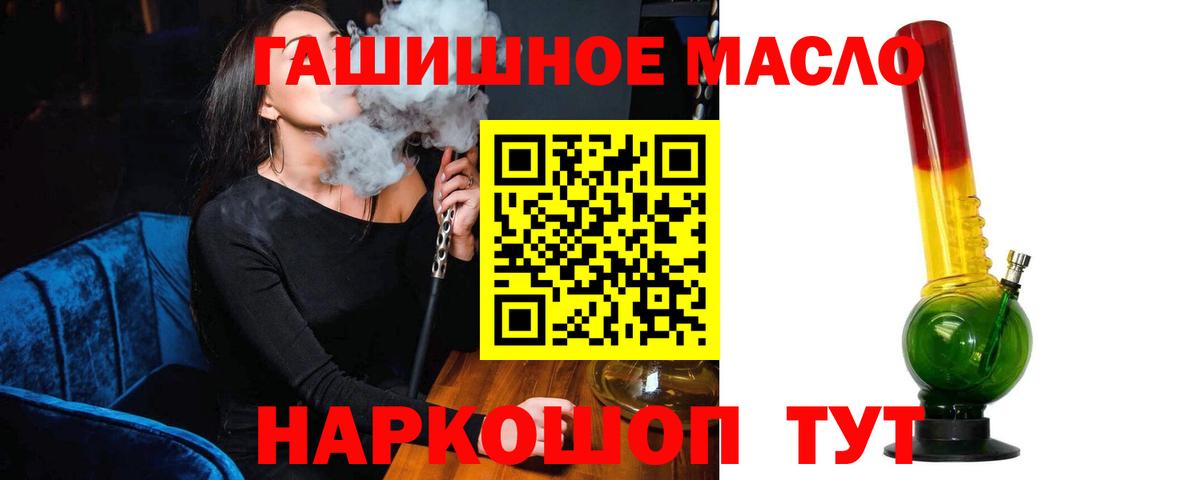 Дистиллят ТГК концентрат  Вход с VPN  Верхний Уфалей 